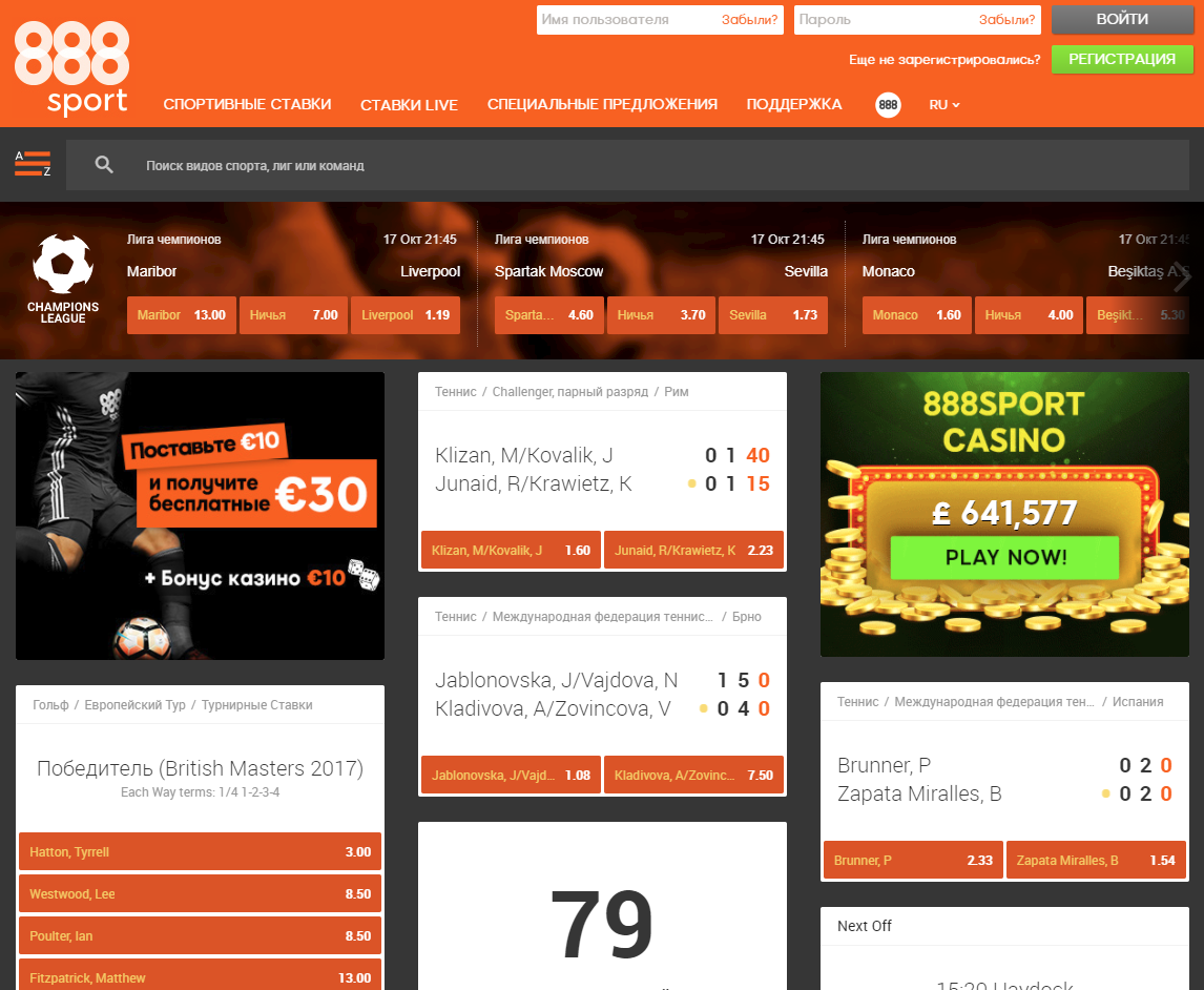 Сайт БК 888Sport